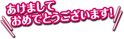 1月の体験教室・営業日_2021年