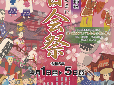 静岡まつり・廿日会祭2023_出店します