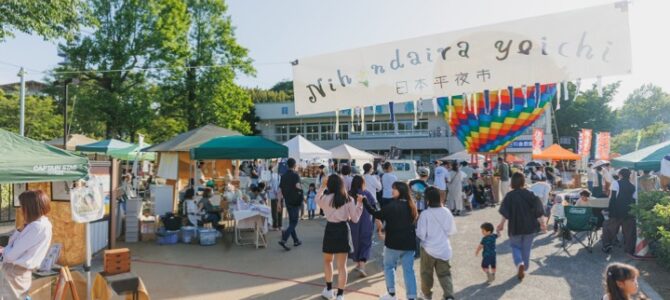 日本平夜市_4月27日（土）★出店のお知らせ