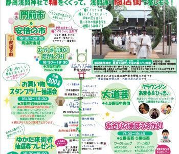 輪くぐり(夏越大祓)出店のお知らせ_2025.06.29-30 輪くぐり(夏越大祓)出店のお知らせ_2025.06.29-30