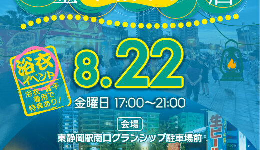 ハナキン_2025年8月22日(金)☆出店のお知らせ☆ ハナキン_2025年8月22日(金)☆出店のお知らせ☆