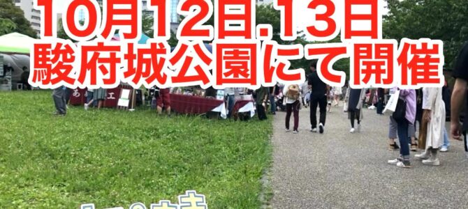 はぴまますんぷ_2025年10月12日-13日（日月）★出店のお知らせ