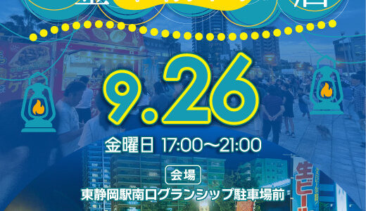ハナキン_2025年9月26日（金）☆出店のお知らせ☆