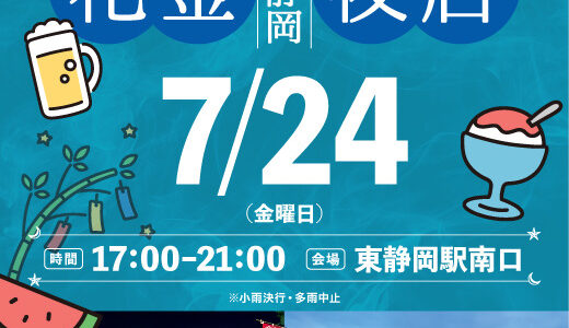 ハナキン_2026年7月24日(金)☆出店のお知らせ☆ ハナキン_2026年7月24日(金)☆出店のお知らせ☆